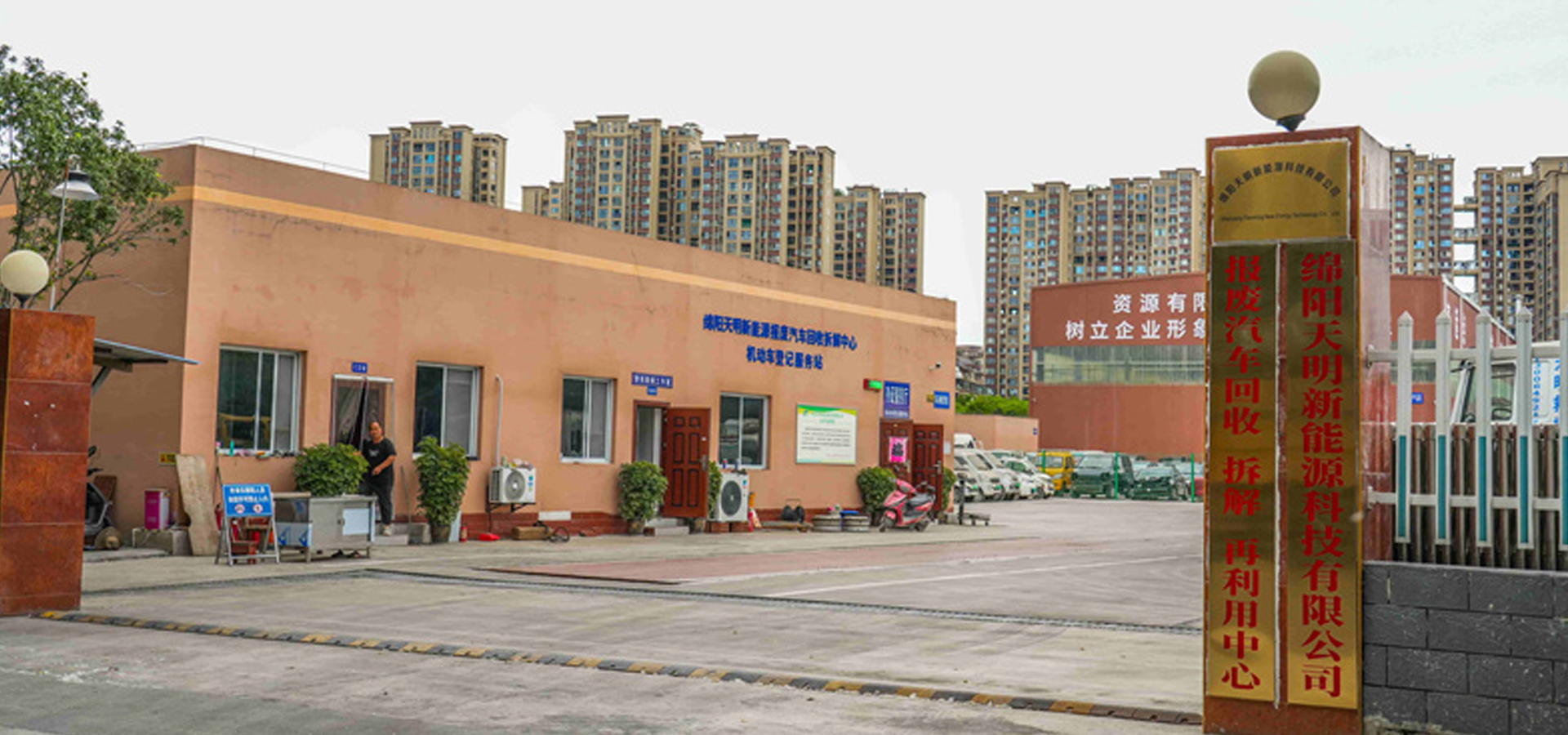 绵阳汽车报废