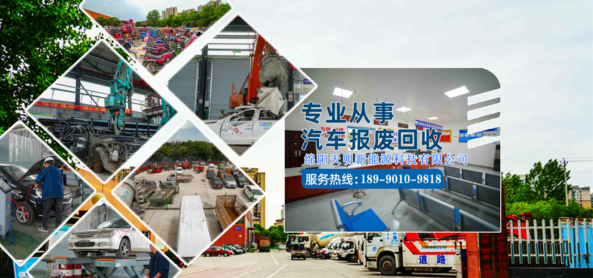 绵阳机动车报废回收
