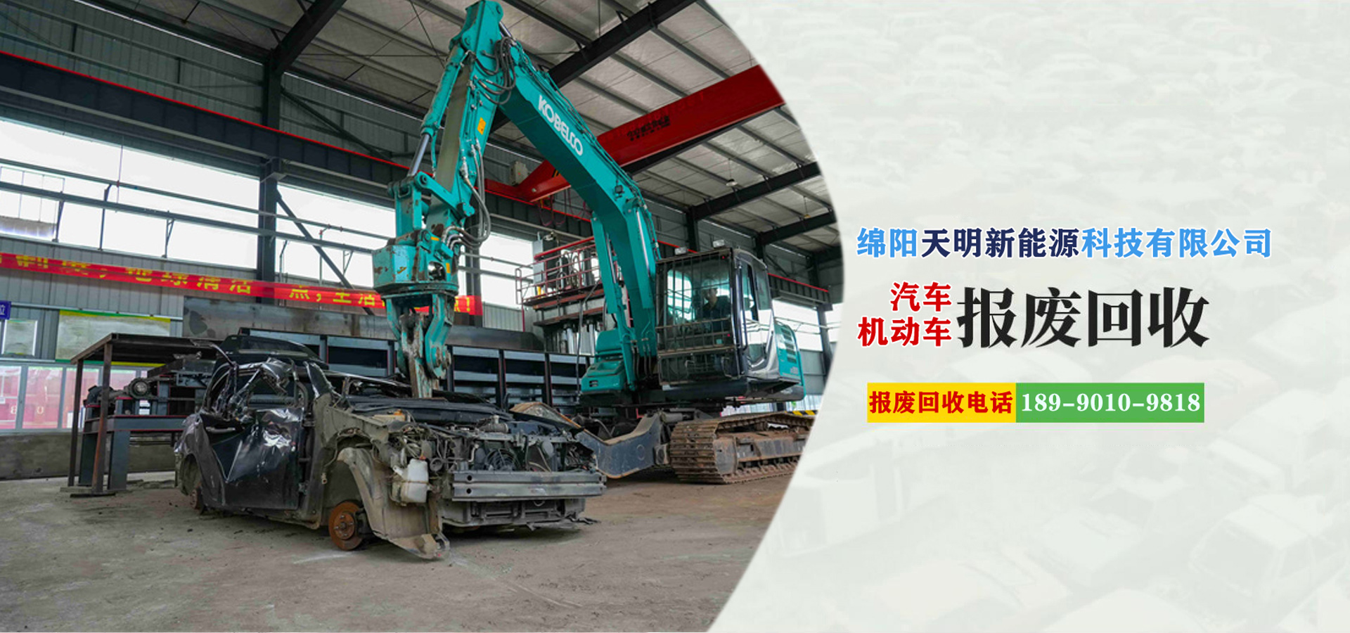 绵阳汽车报废回收